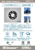 Processing examples of EPDM uneven hole gaskets