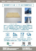 Examples of processing acrylic sheets for peepholes