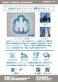 Examples of processing irregular gaskets