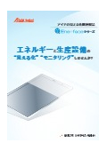 Eneface製品紹介