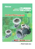 エア用超音波流量計【TRX-VTRZ-V】