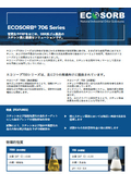 エコソーブ_706シリーズ