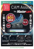 CAM Assist for Mastercam