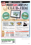 CLUBJBM案内