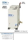 電気ボイラー『OSG-40A 』