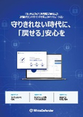 WhiteDefender Product Catalog