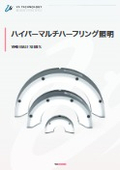 ハイパーマルチハーフリング照明