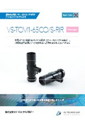VS-TCM1-65CO/S-RIR シリーズ