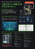 HPC Information Catalog for Schools and Corporations, October 2026 Edition