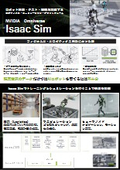 Isaac Sim
