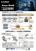 Ansys SimAI