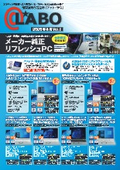 学校・法人様向け HPC情報カタログ 2026年8月号