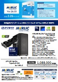 MVTec MERLIC/MVTec HALCON 推奨PC