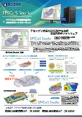 アプライド　EMCoS Studio 推奨ワークステーション