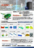 アプライド　Moldex3D 推奨ワークステーション
