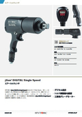 Air Torque Wrench Jgun DIGITAL
