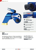 Hydraulic Torque Wrench MXT