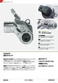 Hydraulic Torque Wrench AVANTI