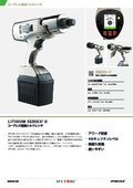 コードレス電動トルクレンチリチウムシリーズ