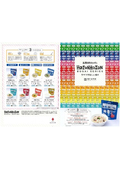 長期保存対応食品『HOZONHOZONおいしいごはんシリーズ』