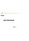 24時間稼働工場稼働データ