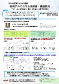 New Aluminum-Based Complex and Synthesis Technology [Saitama University]