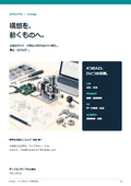 d:Forge 総合カタログ｜構想を、動くものへ