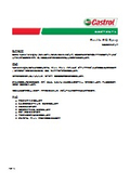 【製品データシート】カストロール　浸透防錆スプレー『Rustilo 642 Spray』