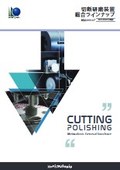 Cutting and Grinding Equipment Comprehensive Lineup Catalog