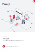 PcVue v17