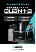 Powder Supply Device "Quanta"