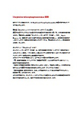 モルフォリノクロロホスホロアミダイトの有用性