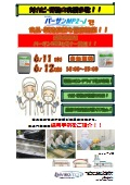 Peracetic Acid Preparation Parasan WEB Seminar Held!! (June 11-12, 2026)