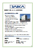 【現場の課題解決】高所搬入・大型構造物の格納を実現する高さ12mのテント倉庫 導入事例
