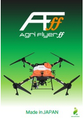 アグリフライヤーff
