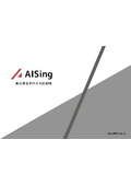 Aishing Co., Ltd. Company Introduction Catalog_ver.3.1