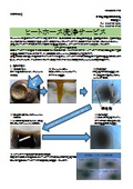 ヒートホース洗浄カタログ