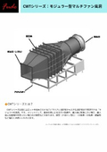 CWT Modular Multi-Fan Wind Tunnel