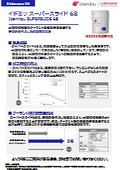 静菌剤を付与した摺動面油『イデミツスーパースライド68』