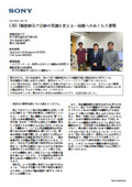 【導入事例】CAR-T細胞療法分野におけるID7000での解析例