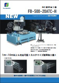 NC横型加工機『FB-500-20ATC-H』