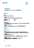 Wet dispersant for room temperature curing epoxy and polyurethane systems [BYK-W 903]