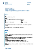 A highly effective wax additive for improving the degassing properties of powder coatings on porous substrates【CERAFLOUR 961】.