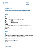 White rheology additive based on natural bentonite. Provides thixotropic flow properties for water-based personal care applications [OPTIGEL-CL].