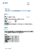 Silicone-free polymer-based defoamer for solvent-based, solvent-free, and light/radiation-curing paints [BYK-1795].