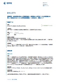 Silicone-based surface modifier for reducing the surface tension of solvent-free, radiation-curable, and solvent-based paints, adhesives, and printing inks【BYK-3771】.