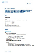 【RECYCLOBYK 4379】A formulation of heat stabilizers and processing aids for use in various polyolefin recycling processes.