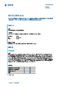 A formulation of thermal stabilizers and processing aids used in multiple polyolefin compositions for recycling applications.