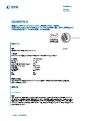 A rheology additive based on natural bentonite with excellent sedimentation prevention and stabilization properties suitable for personal care. 【GELWHITE-H】