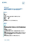 Process additive for biomass powder coatings 【BYK-3950 P】